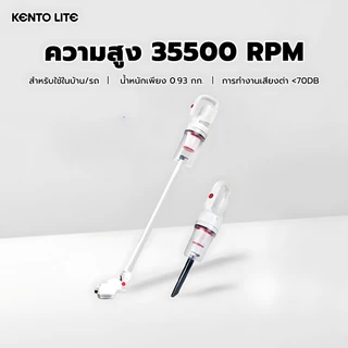KENTO LITE เครื่องดูดฝุ่นไร้สาย 35500pa Vacuum Cleaner เครื่องดูดฝุ่น ดูดไรฝุ่น 3in1 หัวต่อ 16ชิ้น รับประกัน 1ป