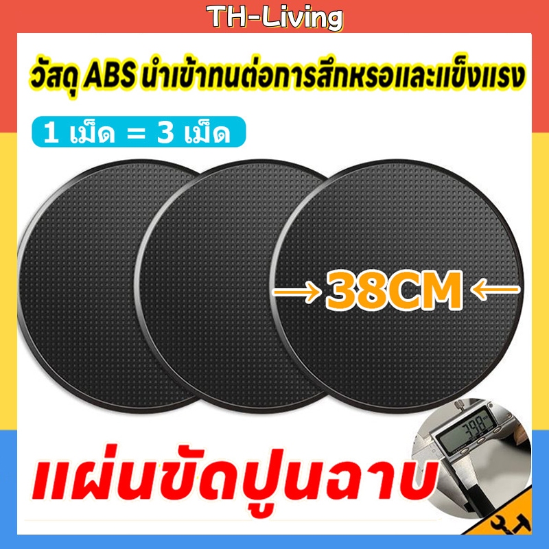 Tools.Shop 38cm แผ่นขัดปูนฉาบ แผ่นขัดหน้าปูนฉาบ แผ่นพลาสติกสำหรับขัดหน้าปูนฉาบ