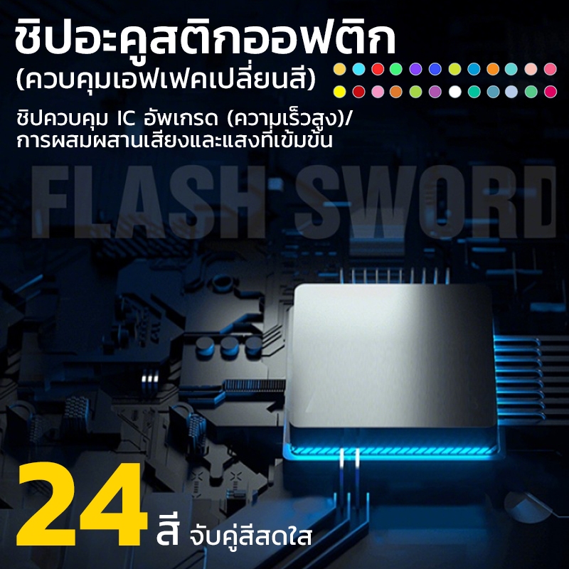 COD🔥120CM มีไฟ ดาบของเล่น ไฟ RGB ปรับได้ USB ชาร์จได้ 🔥 toys ของเล่น ของเล่นเด็ก 📦 จัดส่งจากกรุงเทพฯ - รูปที่ 6