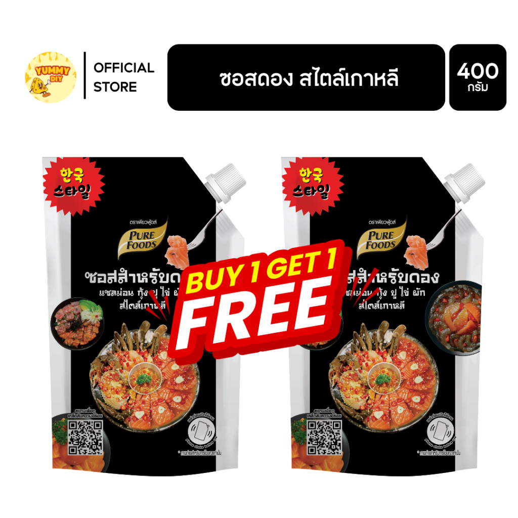 (ใหม่)ซอสดอง สไตล์เกาหลี 400 กรัม ซอสดอง มีฮาลาล ปูดอง กุ้งดอง แซลมอนดอง ซอสดองซีอิ๊ว มีบริการเก็บเงินปลายทาง