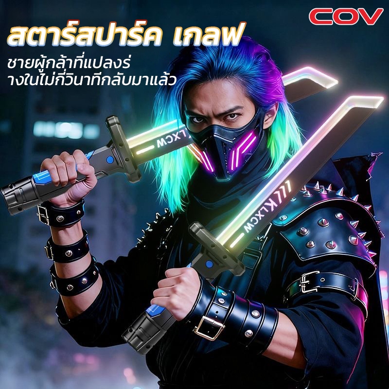 44cm ดาบเลเซอร์ ดาบไลท์เซเบอร์แบบดาบซามูไร ใช้ง่าย ดึงออกมาก็มีประกายไฟและพ่นหมอกได้ เปลี่ยนสีสวยงาม 7 สี