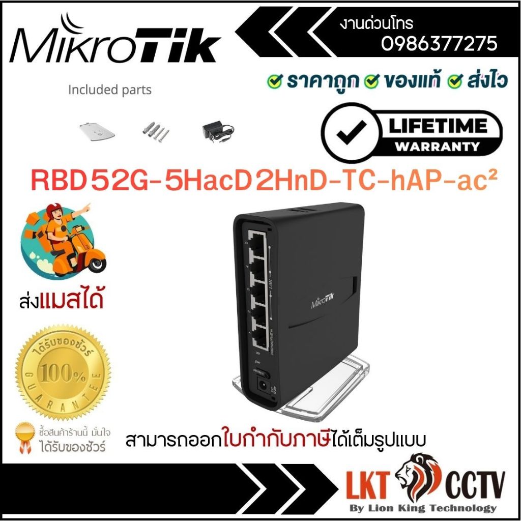 Mikrotik RBD52G-5HacD2HnD-TC hAP ac²