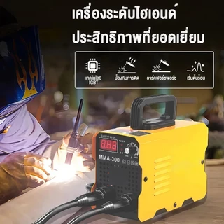 MMA-700/800/900/999 ตู้เชื่อมไฟฟ้า เครื่องเชื่อมไฟฟ้า Inverter กำลังแรง อุปกรณ์ครบชุด พร้อมส่ง