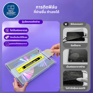 [ส่งจากไทย❗️]ฟิล์มกระจก พร้อมบล็อกติดฟิล์ม สำหรับไอแพด Air8 Pro M5 Air7 Gen11 Air6 Pro11 Gen10 Gen9 Air4 Air5 Mini ฟิล์ม
