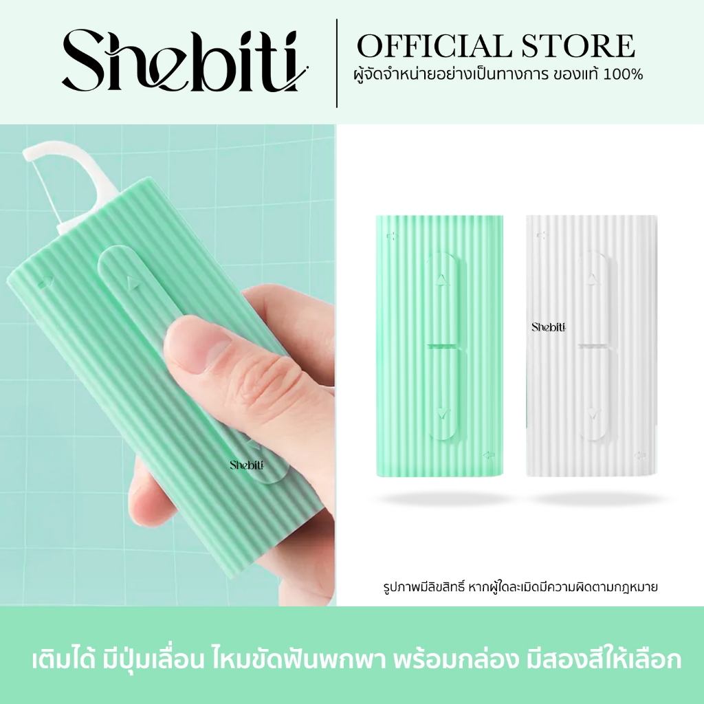 Roroll Portable Floss Box ไหมขัดฟันพกพา พร้อมกล่อง ไม้จิ้มฟัน ไหมขัดฟัน ตลับไหมขัดฟัน ไหมขัดซอกฟัน 1