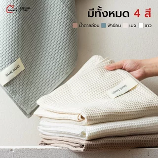 พร้อมส่ง ผ้าเช็ดตัววาฟเฟิล ผ้าขนหนูแห้งไว ผ้าขนหนู ผ้าสำหรับอาบน้ำ ผ้าเช็ดตัว แห้งไวซึมซับน้ำดี ไม่เหม็นอับ