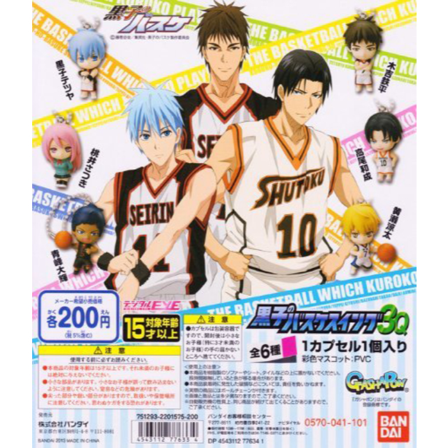Gachapon Bandai Anime Kuroko's Basketball Swing 3Q - กาชาปอง อนิเมะ คุโรโกะ นายจืดพลิกสังเวียนบาส