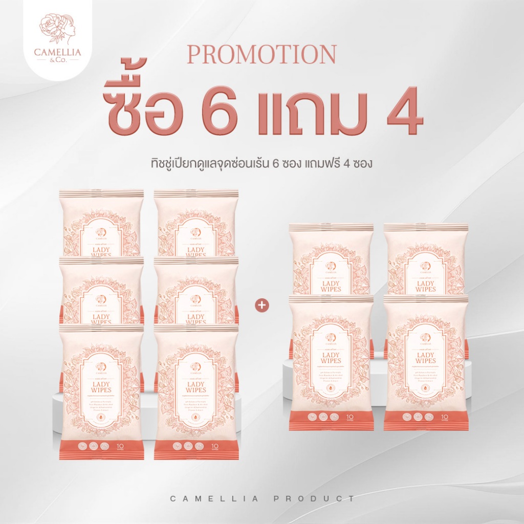 เซ็ตทิชชู่เปียกทำความสะอาดสำหรับน้องสาว คามิเลีย Camellia Feminine Wipes มีน้ำยาอนามัย สำหรับเช็ดจุดซ่อนเร้น