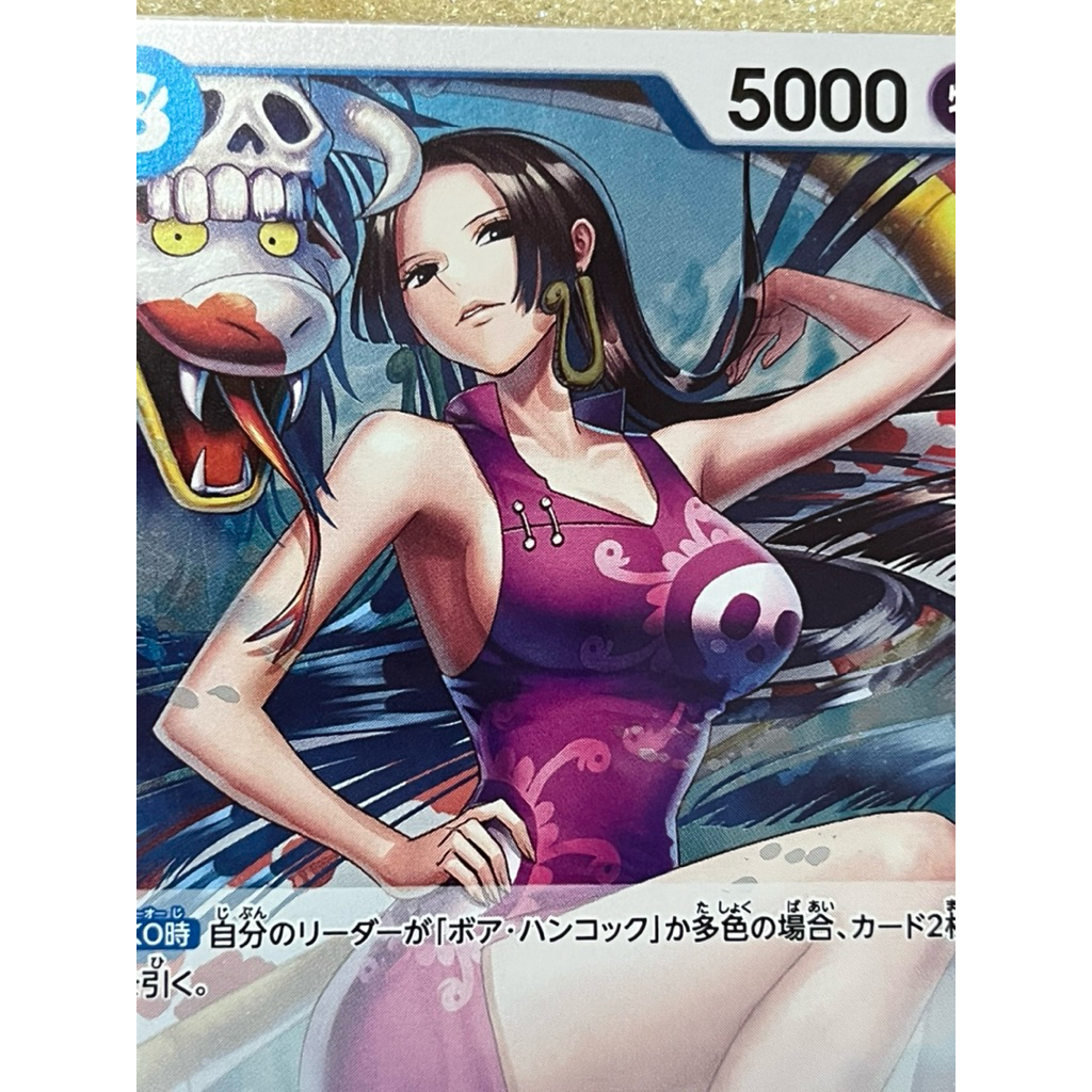 One Piece Boa OP-13-051R Real not fake