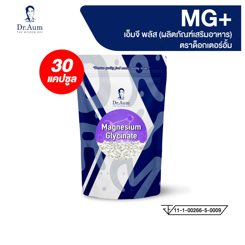 Dr.Aum แม็กนีเซียม ไกลซิเนท 30 แคปซูล พลัส วิตามินดี 3 วิตามิน เค 2 Magnesium Glycinate Plus Vitamin D3, K2 (ตรา ด็อกเตอ