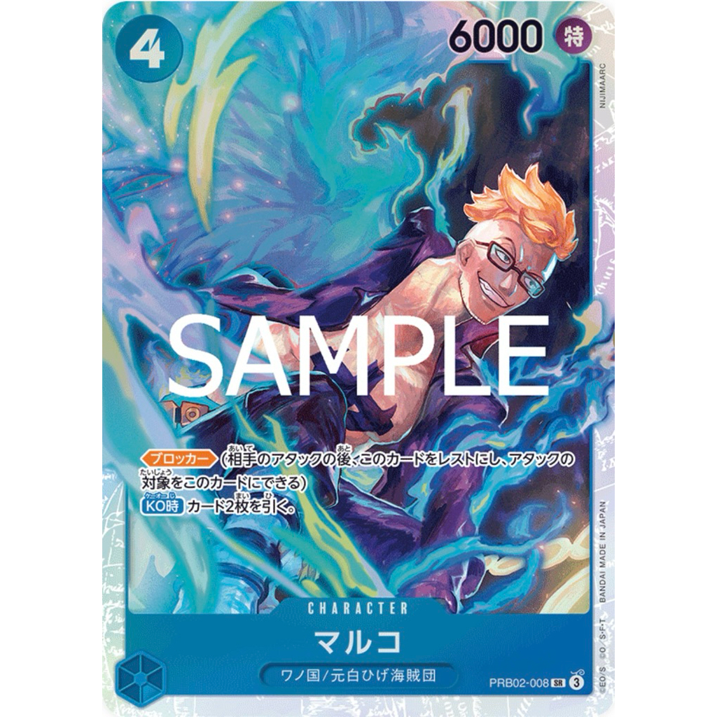 One piece card มัลโก้ PRB02-008 SR
