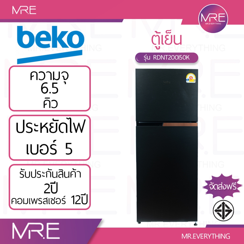 Beko RDNT200I50K ตู้เย็น 2 ประตู ขนาด 6.5 คิว สี Dark Inox พร้อมระบบ NeoFrost รับประกันคอมเพรสเซอร์ 