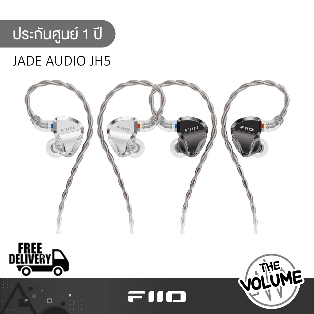 Fiio รุ่น Jade Audio JH5 หูฟัง IEMs Hybrid 5 ไดรเวอร์ 1DD+4BA Hi-Res (รับประกันศูนย์ 1 ปี)