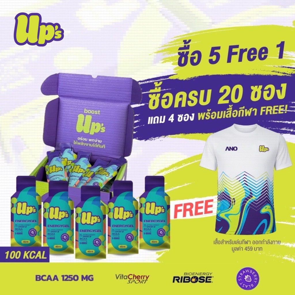 UP's energy gel 45 ml (Buy 5 free 1) Blast Strawberry เจลให้พลังงาน (มีส่งด่วน)