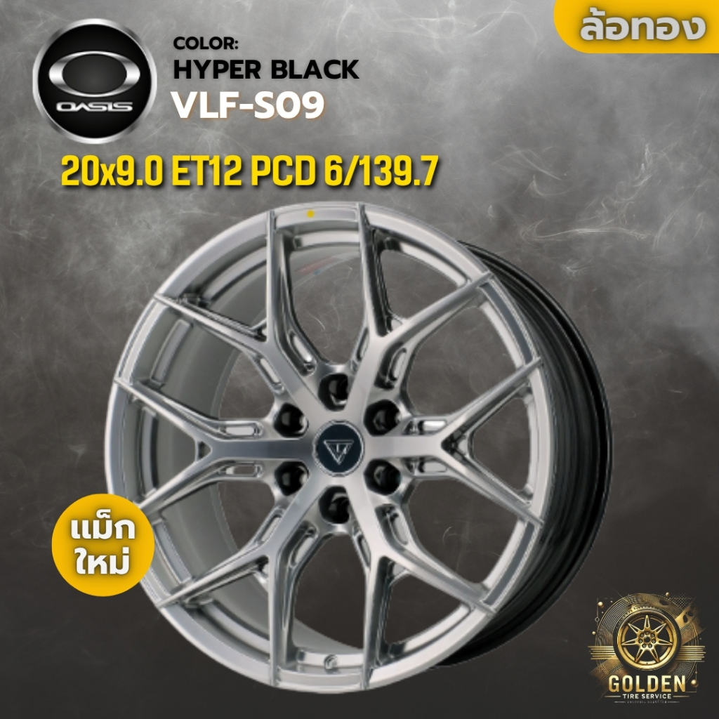 ล้อแม็ก OASIS VLF-S09 20x9.0 ET12 6รู139.7 สีดำ Hyper Black