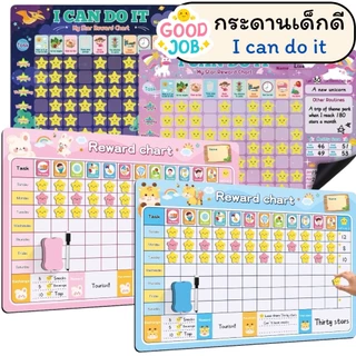 กระดานเด็กดี สร้างวินัยกิจวัตรประจำวันเด็กๆ I Can Do It