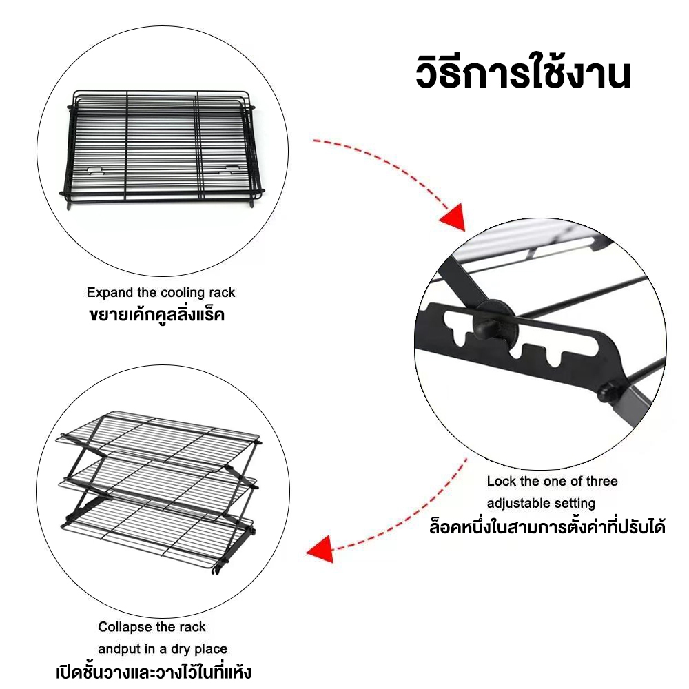 พร้อมส่ง ตะแกรงพักขนม ที่พักเค้ก 3 ชั้น ขนมปัง ชั้นวางคุกกี้ non-stick Cake cooling rack ราคา ถูกที่สุด ดีลบีเคเค แกลเลอรีภาพที่ 8
