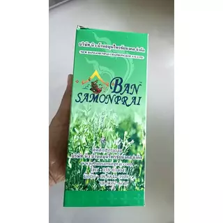 คลอโรฟิลล์ บ้านสมุนไพร สีเขียวของแท้100%