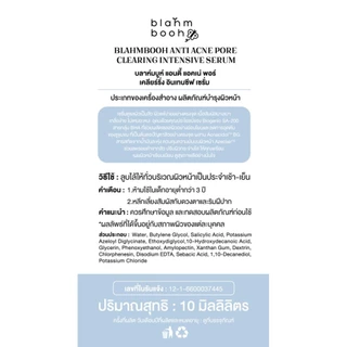 BLAHMBOOH เซรั่มละลายสิว [มี bha 1.6%] : เหมาะกับคนที่มีปัญหาเรื่องสิวทุกประเภท สิวอุดตัน สิวอักเสบ รอยสิว