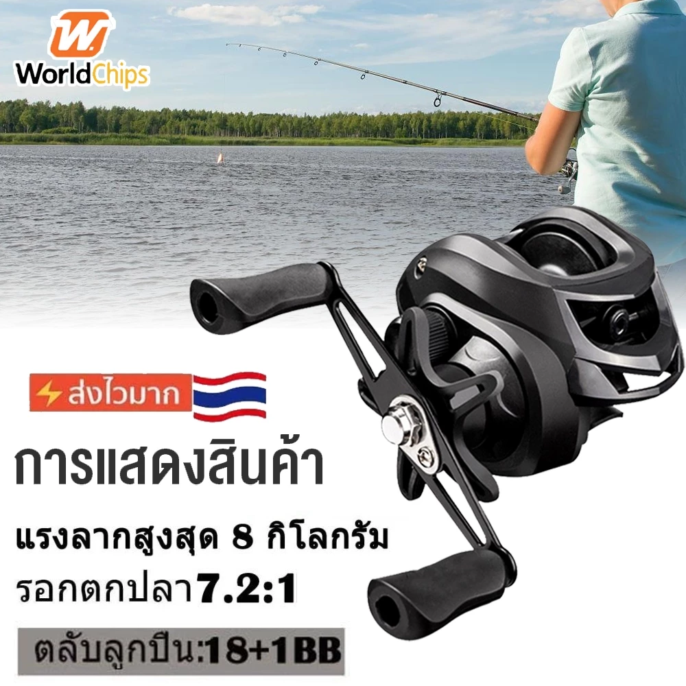รอกหยดน้ำ รอกเบทหยดน้ำ 7.2:1 ความเร็วสูง 8KG ลากสูงสุด รอกเบสหยดน้ำ รอกเบส รอก รอกตกปลา รอกหยดนํ้า ลอกเบสหยดน้ำ