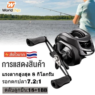 รอกหยดน้ำ รอกเบทหยดน้ำ 7.2:1 ความเร็วสูง 8KG ลากสูงสุด รอกเบสหยดน้ำ รอกเบส รอก รอกตกปลา รอกหยดนํ้า ลอกเบสหยดน้ำ