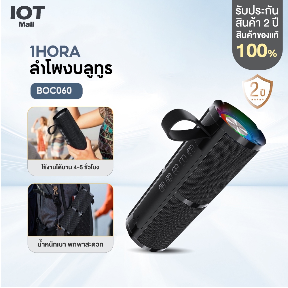 1Hora Bluetooth Speaker รุ่น BOC060 ลำโพงบลูทูธ ลำโพงไรสาย สีดำ