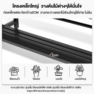 【เวอร์ชันอัพเกรด】ชั้นวางต้นไม้ เหล็กเคาร์บอน สแตนเลส ชั้นวางกระถางต้นไม้ ชั้นวางของ รับน้ำหนักได้150กก กันน้ำกันสนิม