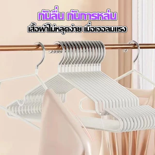 [ราคาส่วนลด ถูกที่สุด] ไม้แขวนเสื้อสแตนเลส หุ้มยางกันลื่น ทนทานใช้งาน ได้ยาวนาน ไม่ทำลายเนื้อผ้า