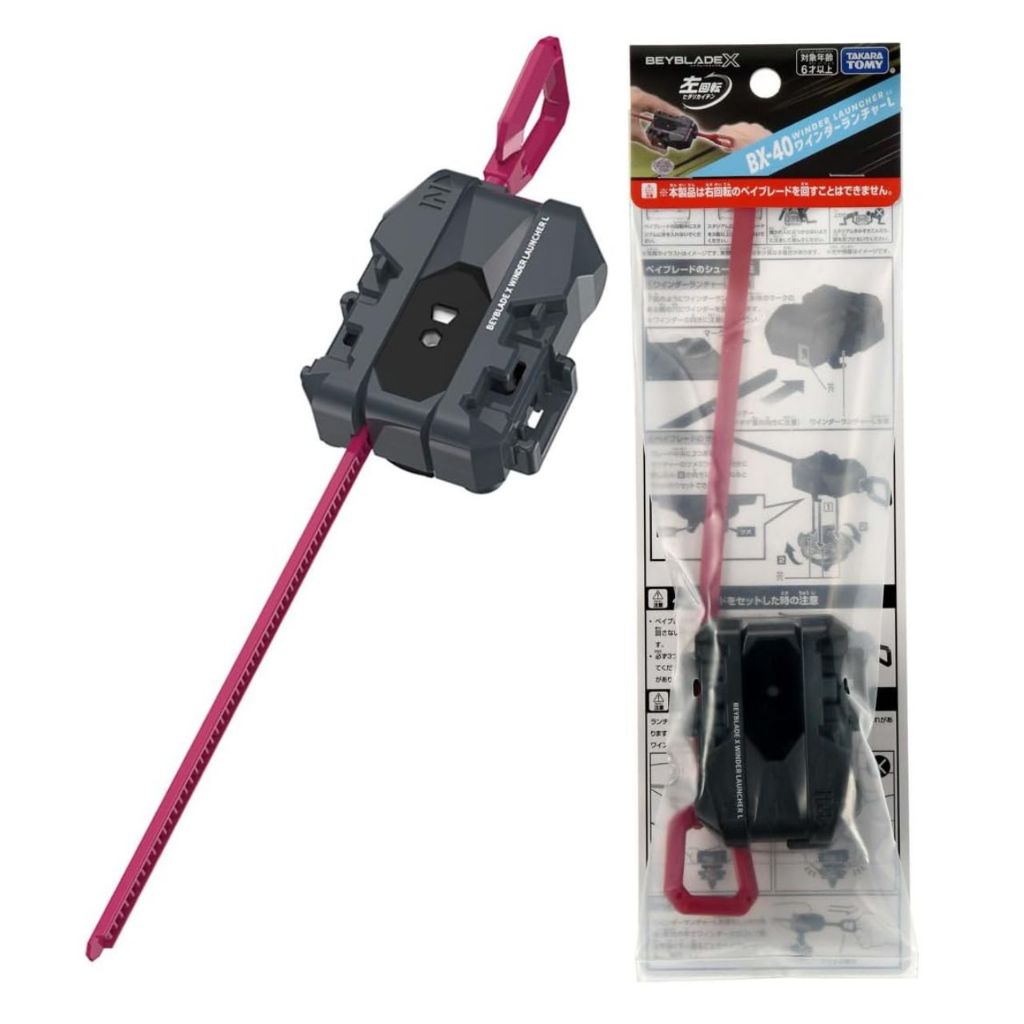 BEYBLADE X BX-40 Winder Launcher L ตัวปล่อยเบย์เบลดเอ็กซ์ TAKARA TOMY ของแท้ พร้อมส่งจากไทย
