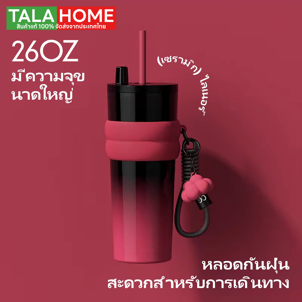 แก้วเก็บความเย็น710ml แก้วกาแฟสแตนเลสซับเซรามิกพร้อมฝาปิดขวดสูญญากาศสามารถเก็บความร้อนและความเย็น