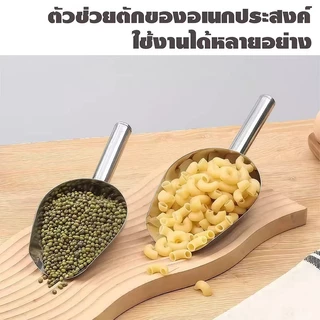 ที่ตักน้ำแข็งสแตนเลส อเนกประสงค์ ทนทาน อย่างดีอย่างหนามีหลายขนาด ตักแป้ง ตักข้าวสารฯ