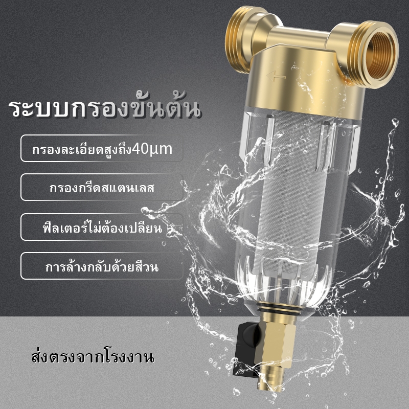 ระบบกรองน้ำด้านหน้า1/2 ", 3/4" และ 1", ไส้กรองสแตนเลสสตีลนำกลับมาใช้ใหม่สำหรับทั้งบ้านก่อนการตกตะกอน