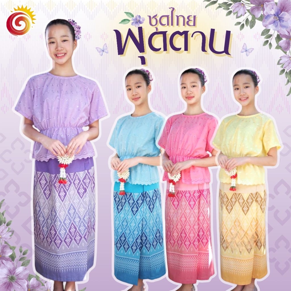 👩ชุดไทยพุดตาน เสื้อลูกไม้เอวยืด ผ้าถุงพิมพ์ลาย วันภาษาไทย ใส่สบาย สีไม่ตก ไปวัด ทำบุญ สวยๆไม่ซ้ำใครแน่นอน