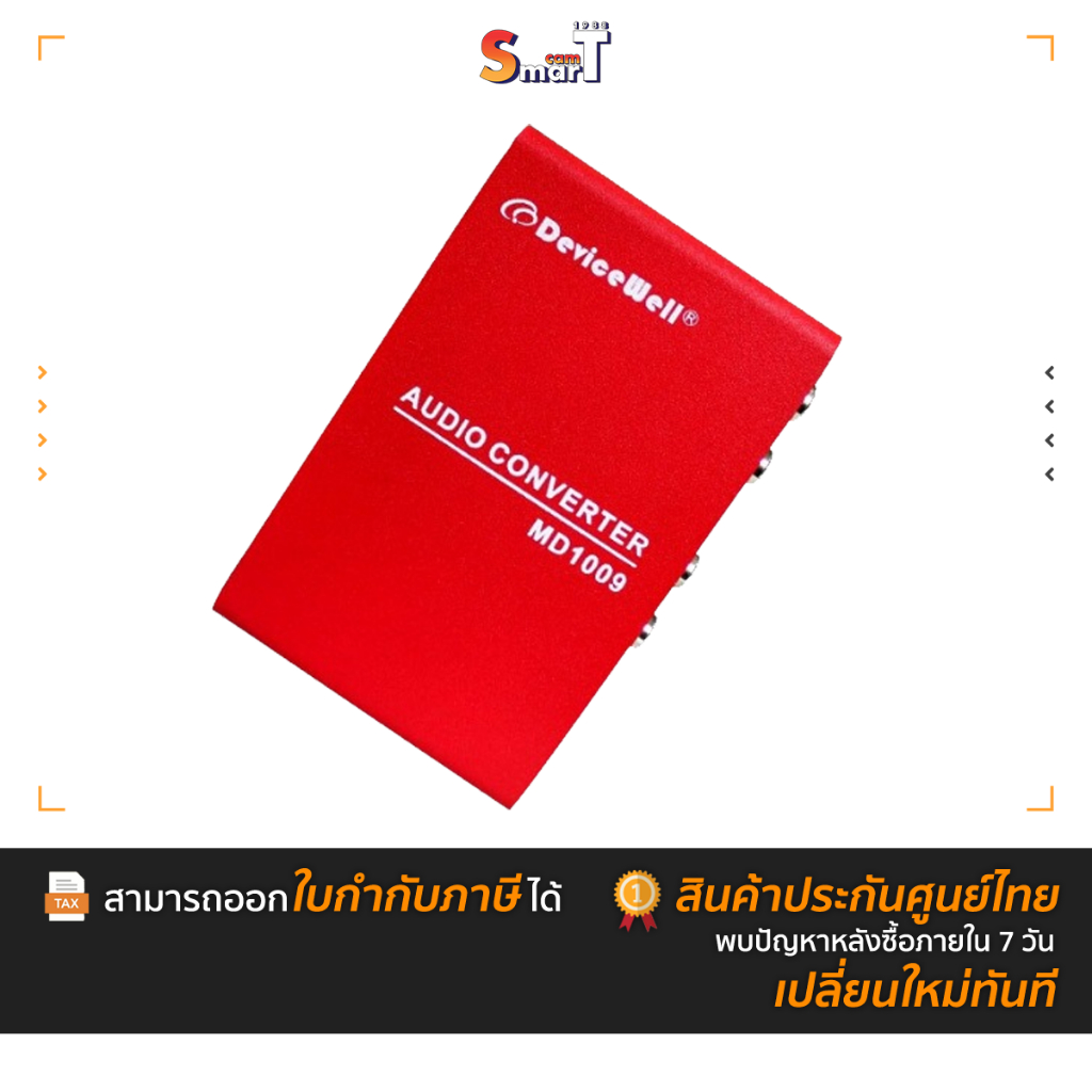 Device Well - MD1009 USB Video Converter ประกันศูนย์ไทย