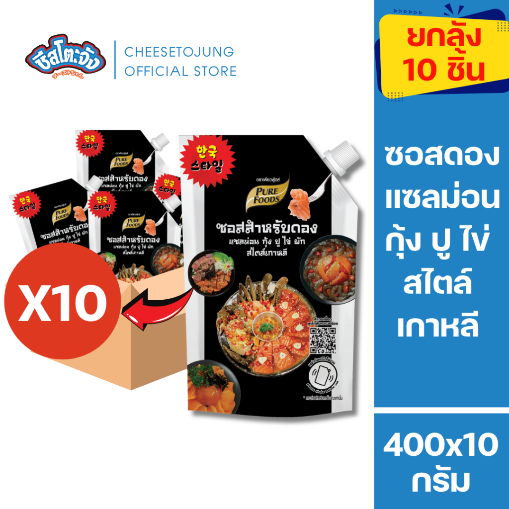 ชีสโตะจัง : มีฮาลาล [ยกลัง 10 ถุง] ซอสดอง เกาหลี 400 กรัม เพียวฟู้ดส์ ดองกุ้ง ปู ไข่ มีเก็บปลายทาง