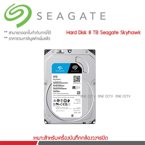 SEAGATE SkyHawk HDD CCTV 8TB (ST8000VX010)