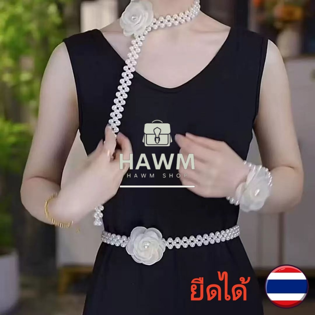 HAWM-เข็มขัดโซ่เอวมุกลายดอกไม้สไตล์เกาหลีปรับได้ระดับไฮเอนด์เครื่องประดับแฟชั่นสำหรับผู้หญิง