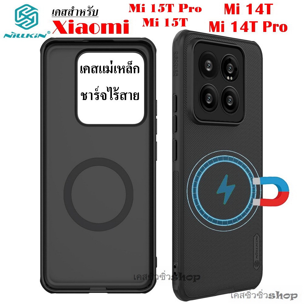 Nillkin Super Magnetic เคส สำหรับ Xiaomi 15T/Mi 15T Pro/mi 14t/mi 14t pro เคสแม่เหล็กกันกระแทก ผิวด้