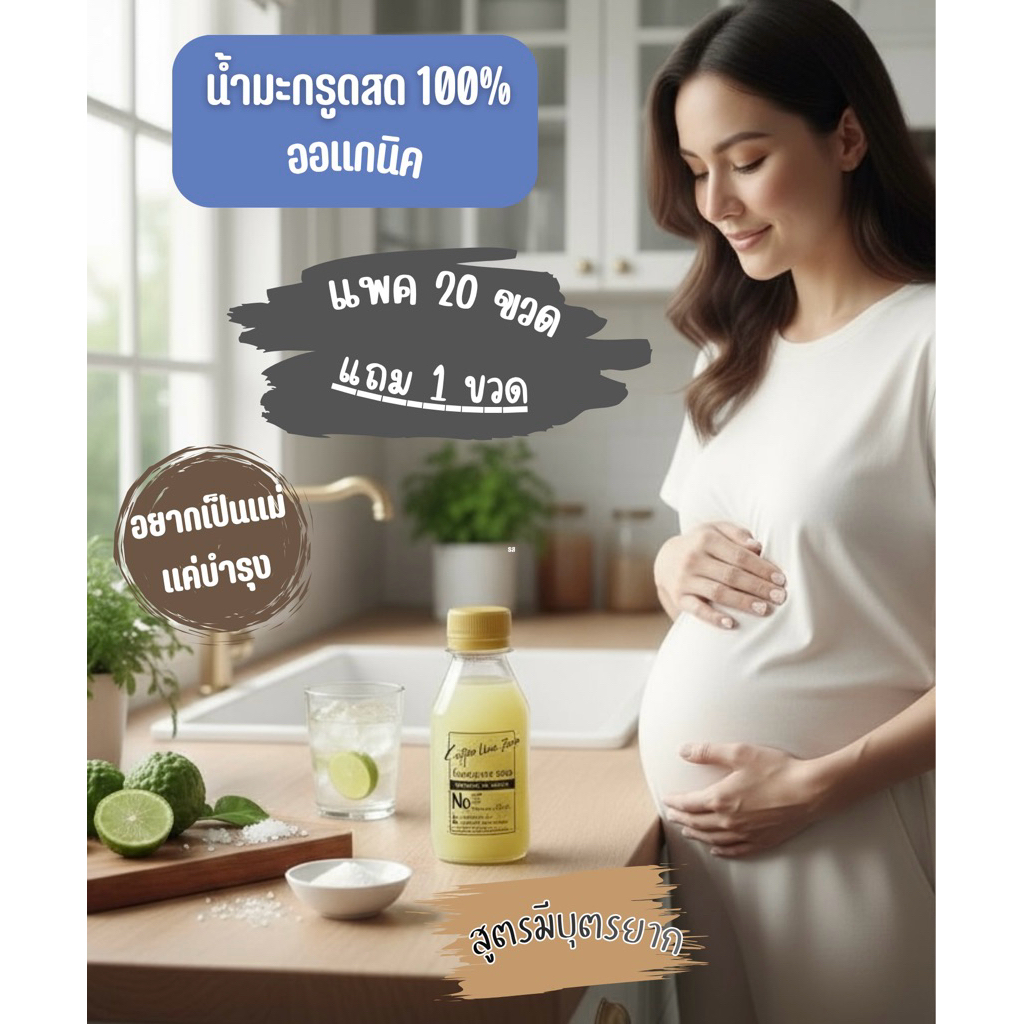 ❤️‍🔥ค่าส่ง29฿‼️[แถม1]แพค 20 ขวด🍋น้ำมะกรูดสด 100% สกัดเย็น
