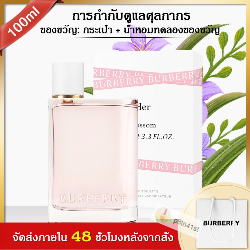 💎ส่งเร็ว💎🔥Duty -free perfume🔥Burberry Her Eau De Parfum EDP/EDT100mlน้ำหอมผู้หญิง น้ำหอมติดทนนาน