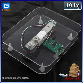 ชุดเซ็นเซอร์วัดน้ำหนัก Arduino ฐานสี่เหลี่ยม อะคริลิค Load Cell Base Kit HX711 1kg 5kg 10kg 20kg