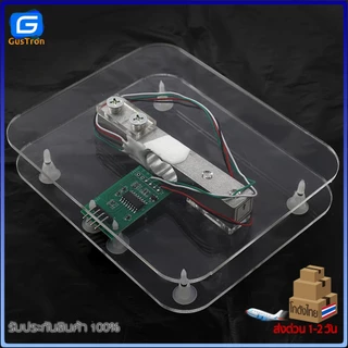 ชุดเซ็นเซอร์วัดน้ำหนัก Arduino ฐานสี่เหลี่ยม อะคริลิค Load Cell Base Kit HX711 1kg 5kg 10kg 20kg