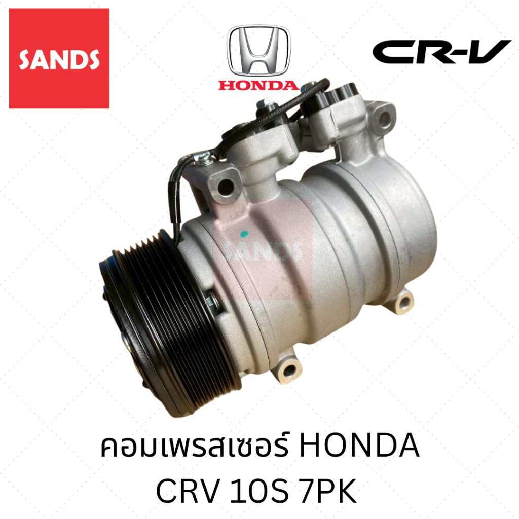 คอมแอร์ ฮอนด้า ซีอาร์วี 2001 7PK 10S คอมแอร์รถยนต์ HONDA CRV Y-356 คอมเพรสเซอร์