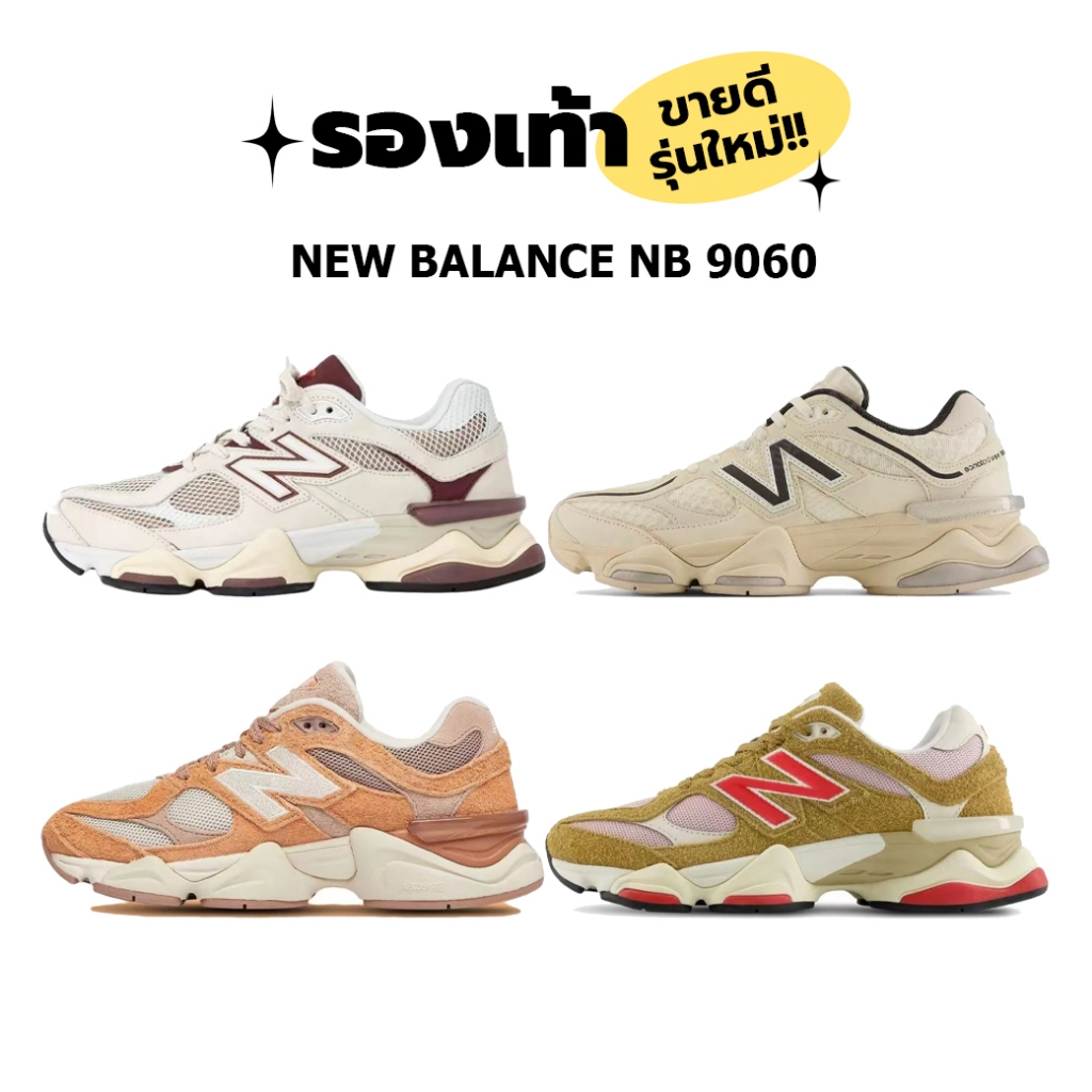 ของแท้100 New Balance NB 9060 U9060PSD/U9060DUA/U9060GEA/U9060EGL รองเท้าวิ่งแบบ Unisex