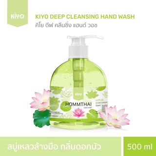 สบู่เหลวล้างมือ "กลิ่นดอกไม้ไทยนานาชนิด" หอมดอกไม้ติดมือ บำรุงมือนุ่มชุ่มชื่น ราคาถูกพร้อมส่ง 500ml
