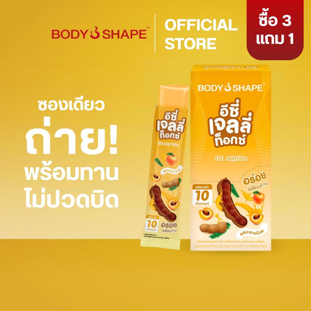 Body Shape EZE Jellytokz อีซี่ เจลลี่ท็อกซ์ รส Tamarind มะขามบ๊วย ดีท็อกซ์เจลลี่ ช่วยขับถ่าย