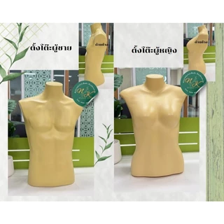 หุ่นโชว์เสื้อผ้า ตั้งโต๊ะผู้ชาย/ผู้หญิง**จำกัดการซื้อ5ตัวต่อ1คำสั่งซื้อเท่านั้นนะคะ**