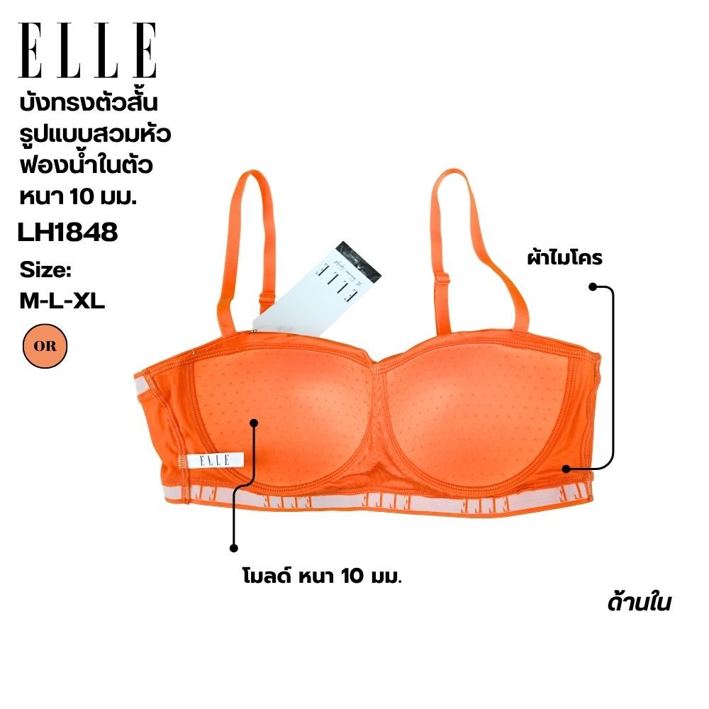 ELLE สินค้าแบรนด์ดังของแท้  เกาะอก /บังทรงตัวสั้น สวมหัว บรา 1/2 คัพ รุ่น LH1848 - รูปที่ 7