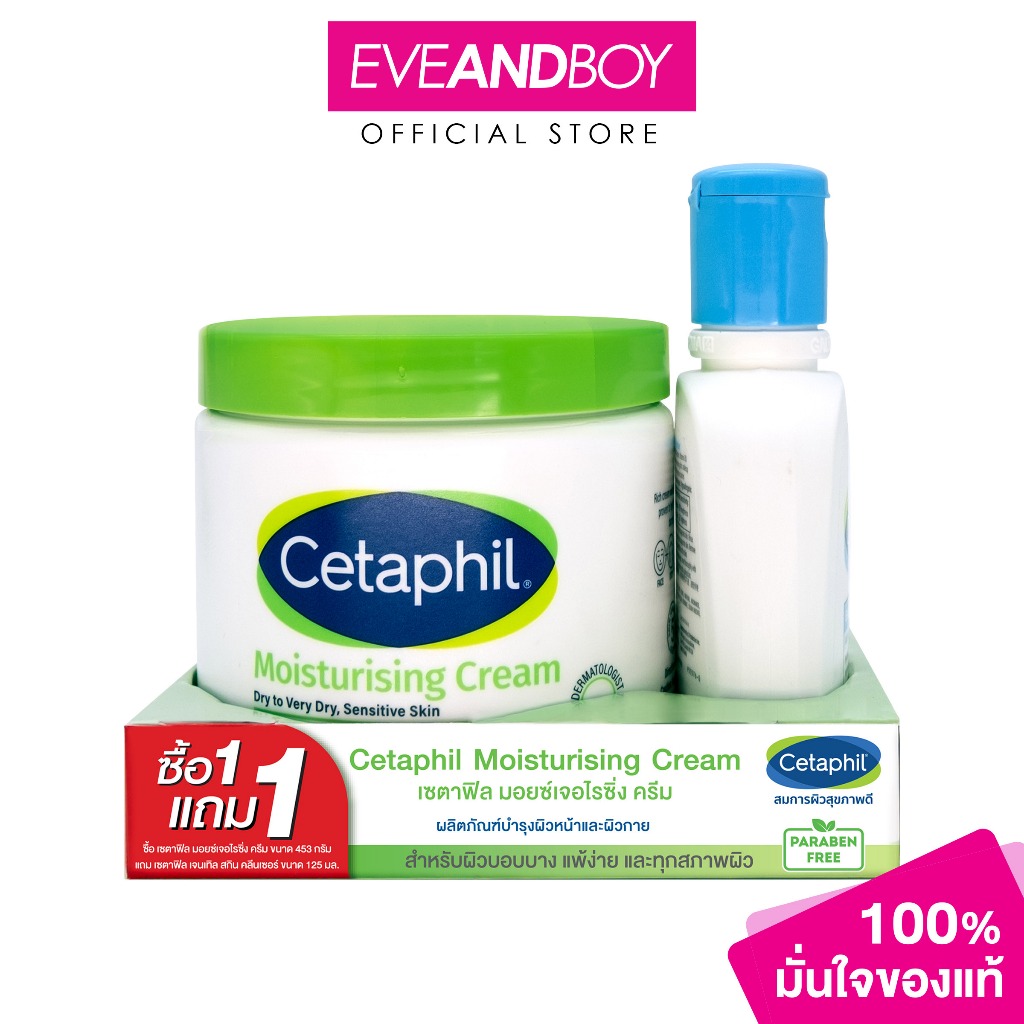 CETAPHIL - Moisturizing Cream 453g + Gentle Skin Cleanser 125ml C22 เซตาฟิล มอยซ