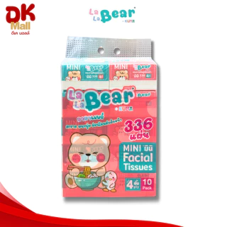 (live) (1 แพ็ค 10 ห่อ) กระดาษทิชชู่ LaLaBear Pop Up ลาลาแบร์ ป๊อปอัพ by KUMA 336 แผ่น หนา 4 ชั้น แพ็คเกจใหม่ !!
